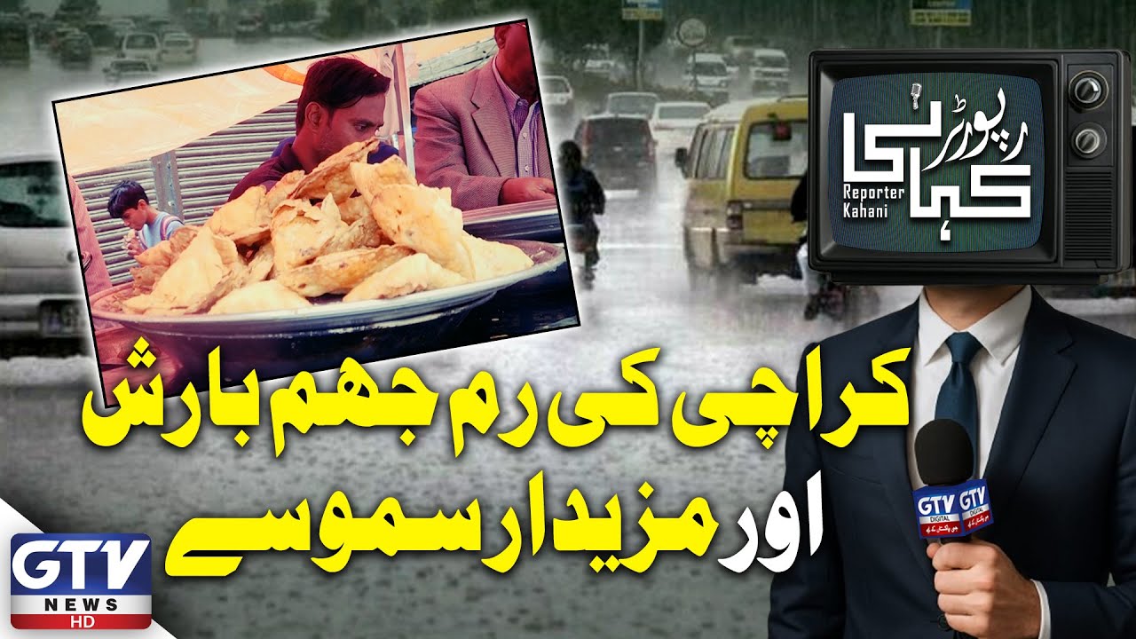 Heavy Rain Hits Karachi as Karachiites Double the Joy with Hot Samosas and Kachori | Reporter Kahani