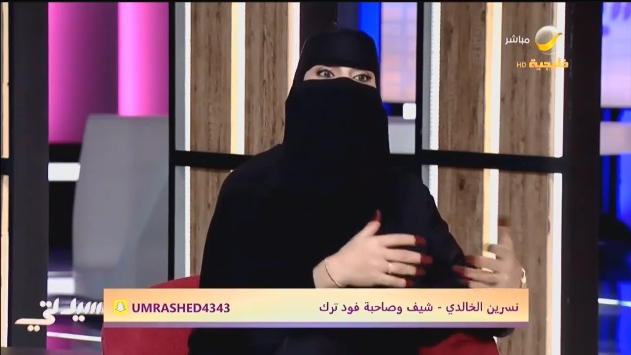 سعودية صاحبة فود ترك.. تكشف لسيدتي عن الأرباح وكيفية البدء في المشروع