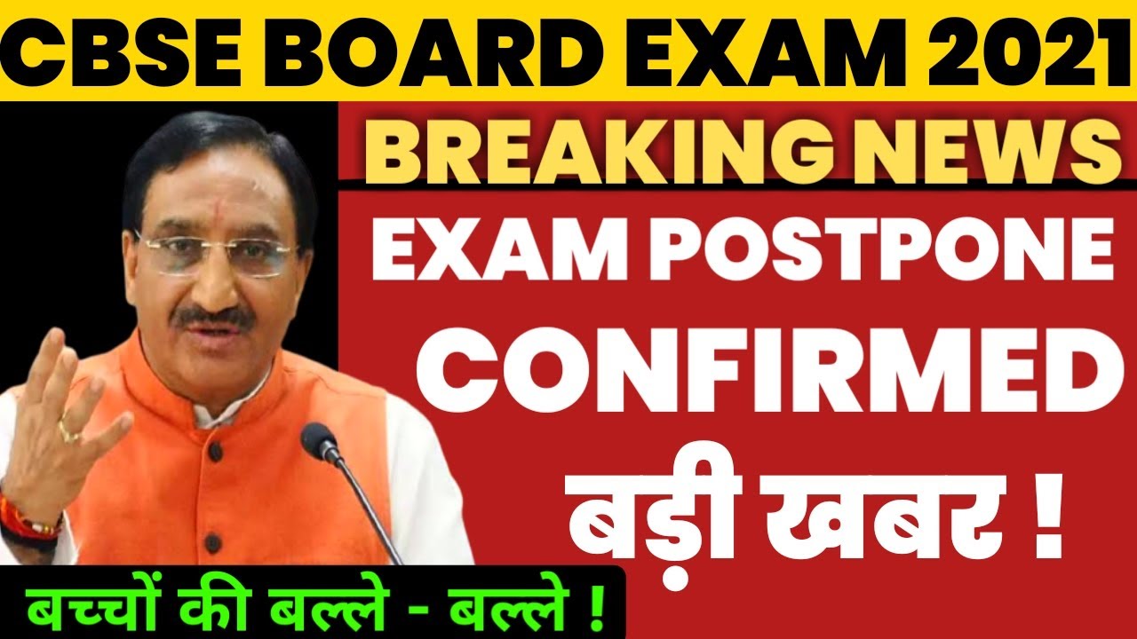 CBSE Board Exam 2021 Postpone होंगे, Board Exam Date,Board Exam Datesheet 2021, cbse board exam 2021