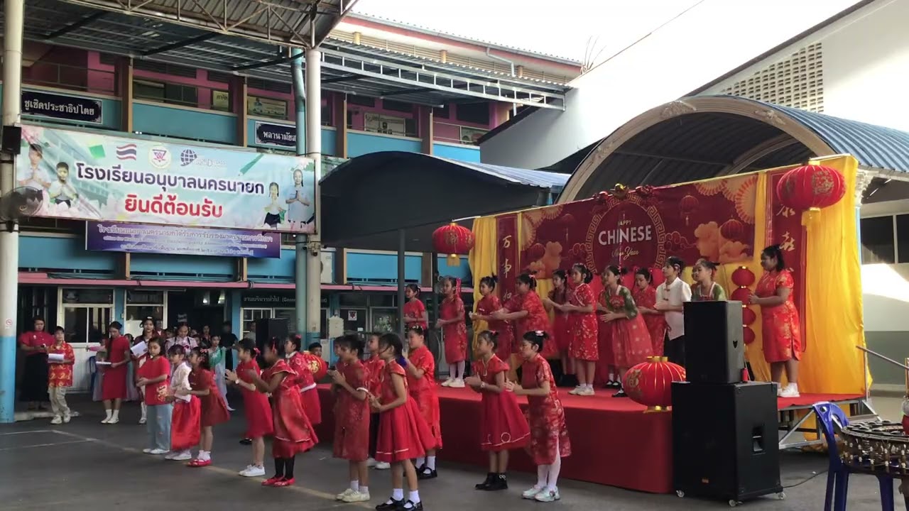 การแสดงวันตรุษจีน ป.3