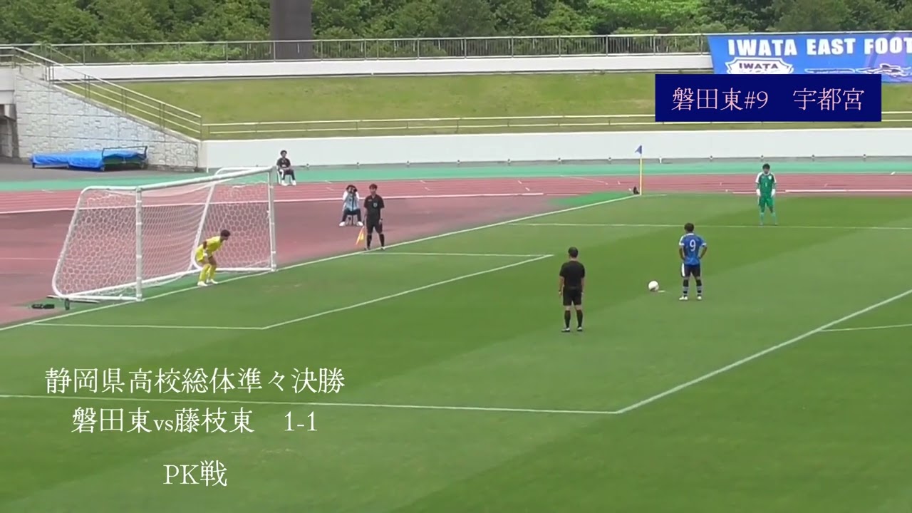2024 5 25 2kaito高校総体VS藤枝東