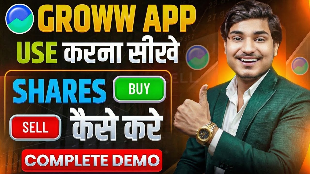 Groww App Kaise Use Kare | Groww Intraday Trading Kaise Kare | Groww App Me Invest Kaise Kare