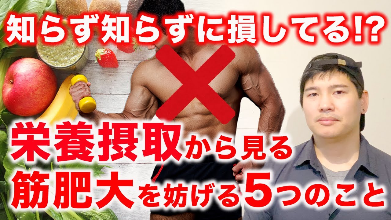 【栄養摂取】から見る