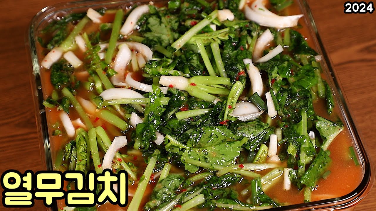 요즘 많이 나오는 열무로 맛있고 시원한 물김치를 담아보세요 심방골주부