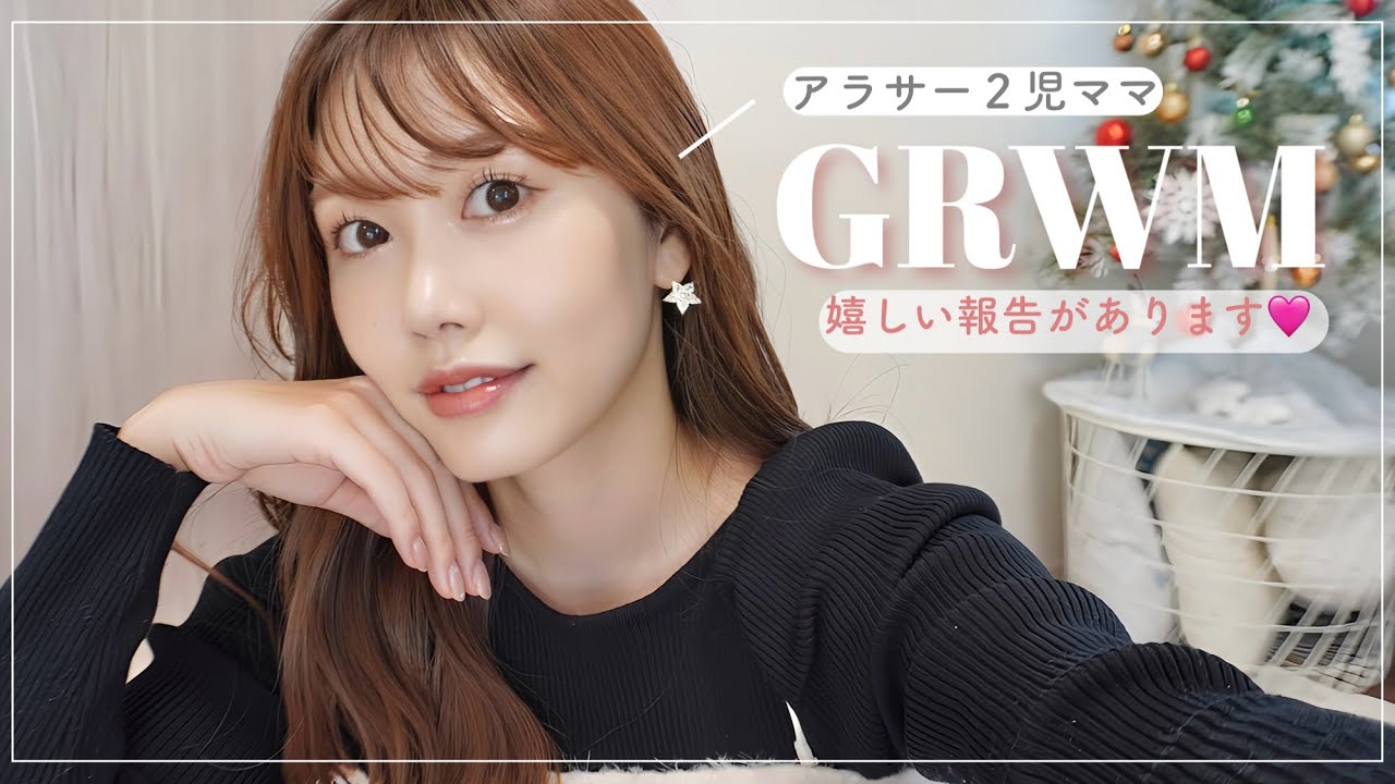 【GRWM】スパセで買って‼️今年出会ってよかったコスメ大公開💖【楽天/ママ】