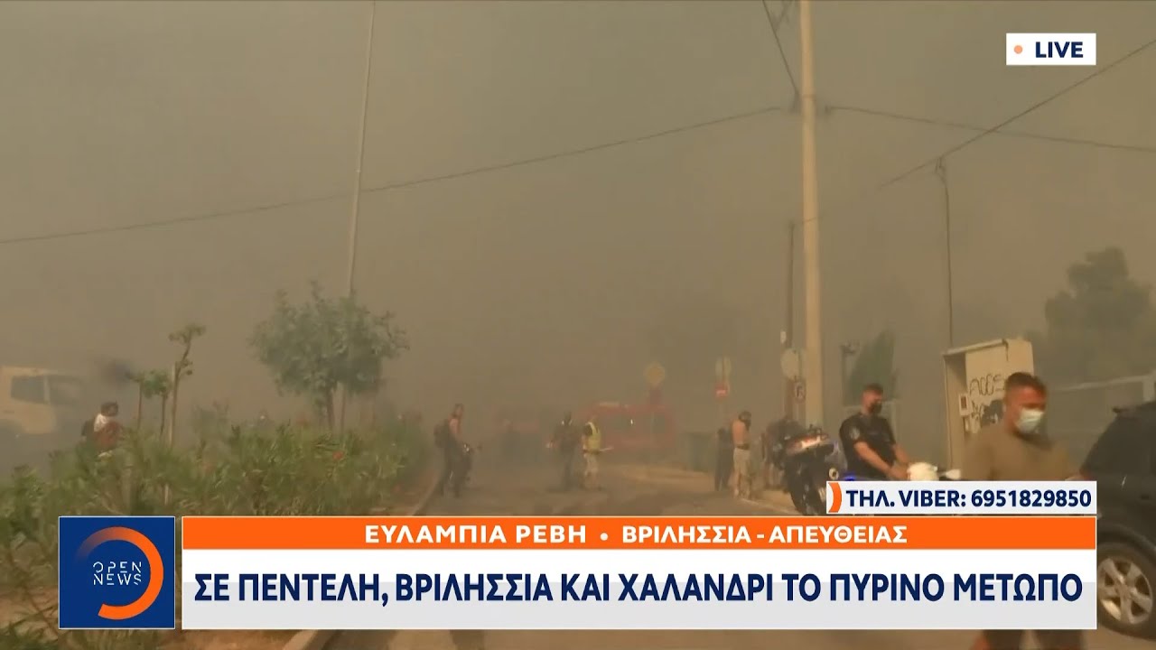 Εφιαλτικό το τοπίο στα Βριλήσσια: Η φωτιά μέσα στον οικιστικό ιστό – Αλλεπάλληλες εκρήξεις | Ethnos