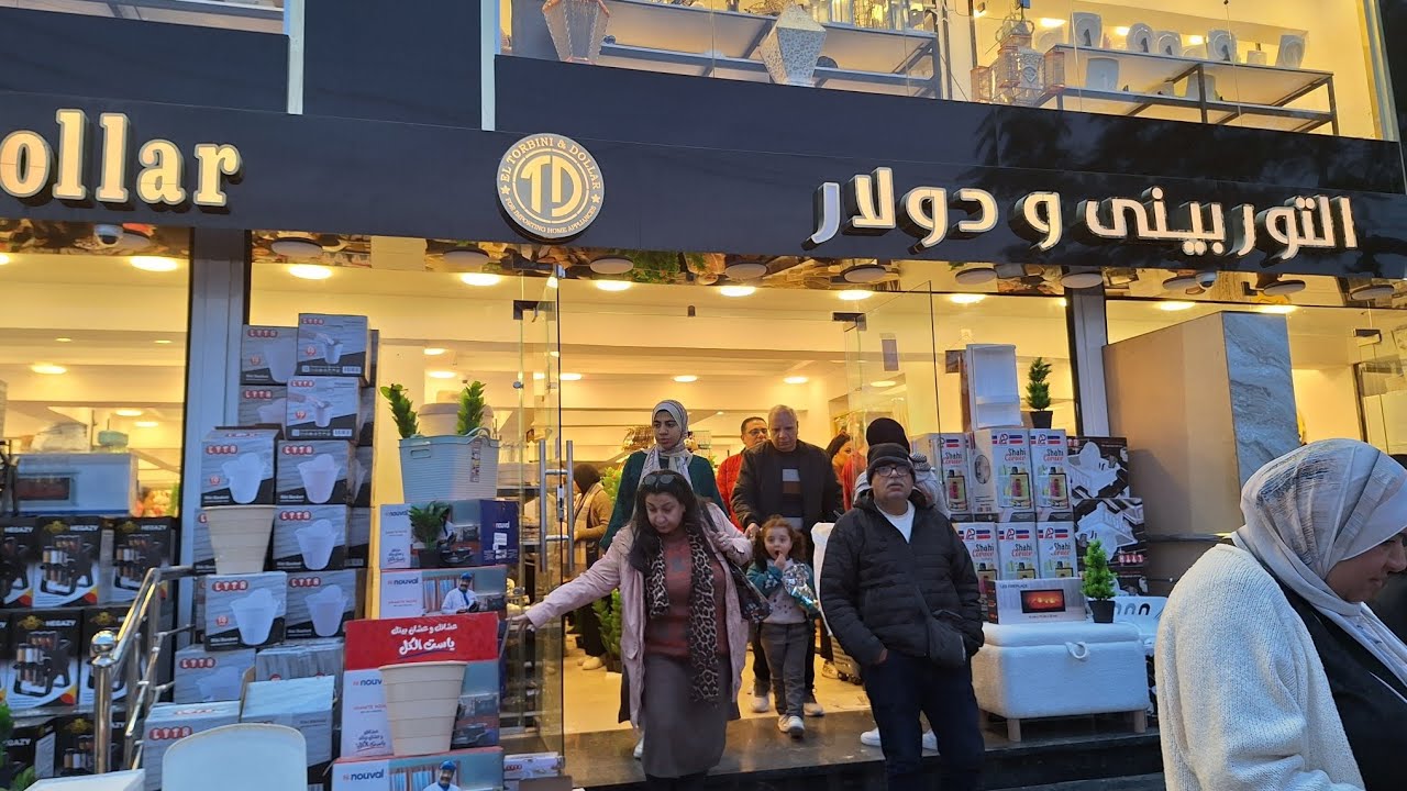 ألحقوا أقوى عروض التوربينى ودولار 🤗 فى النزهه الجديده 👌 بأرخص الأسعار أقل سعر فى مصر 🥰