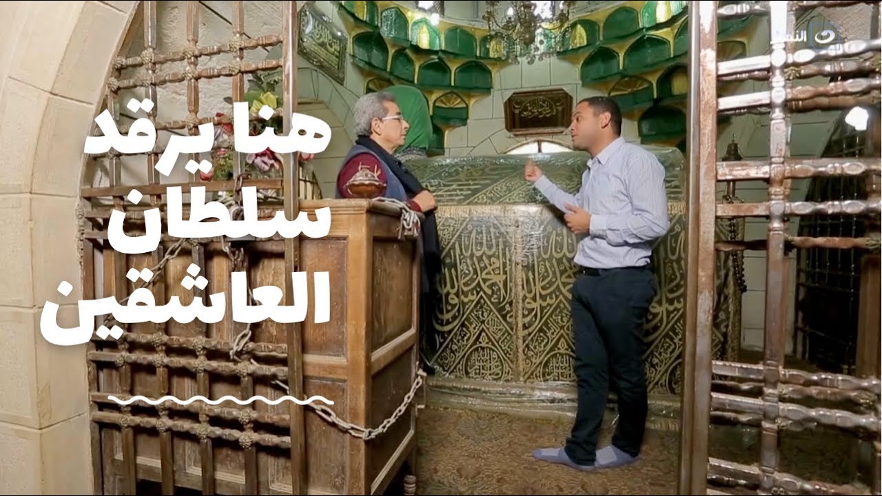 مساجد مصر| سلطان العاشقين عمر بن الفارض اللي كسر كل ما هو شائع