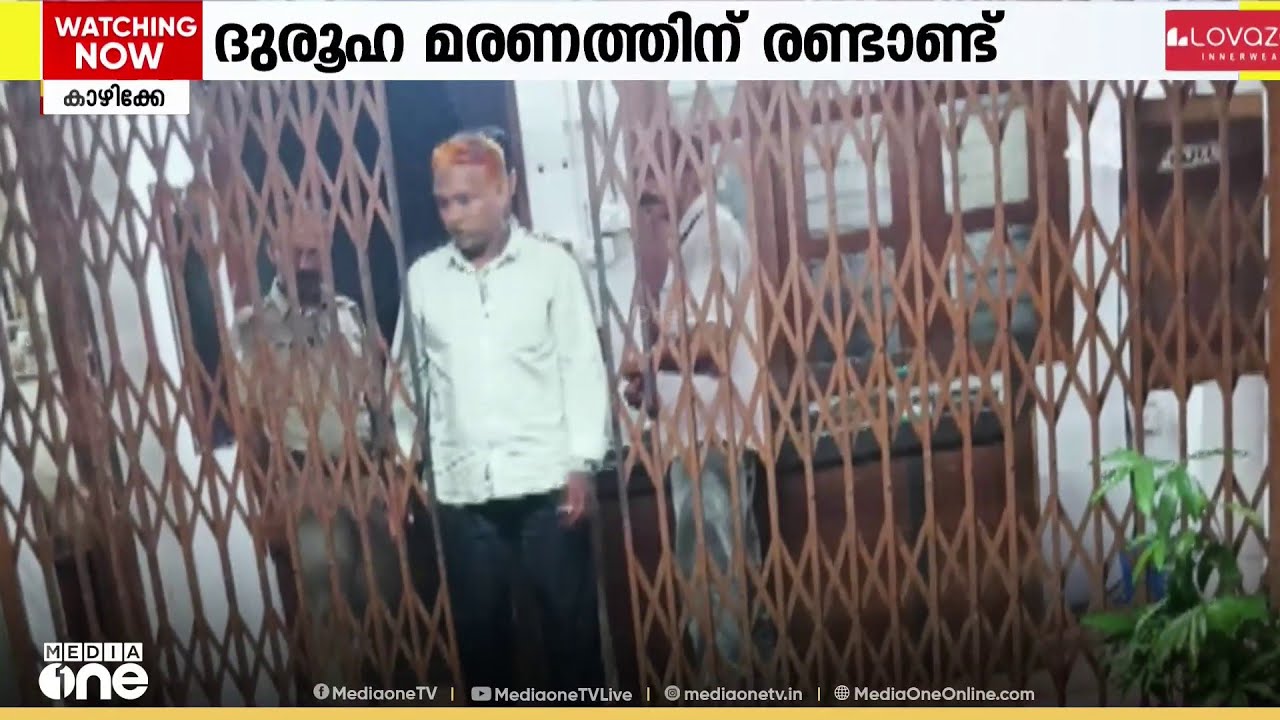 ചാലിയാറിൽ പെൺകുട്ടിയെ ദുരൂഹ സാഹചര്യത്തിൽ മരിച്ചനിലയിൽ  കണ്ടെത്തിയിട്ട് ഇന്നേക്ക് രണ്ടു വർഷം