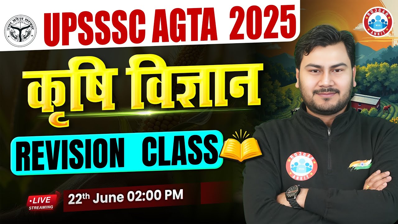UPSSSC AGTA Agriculture Classes 2025 | UP AGTA Agriculture Revision Class | AGTA Agriculture MCQs
