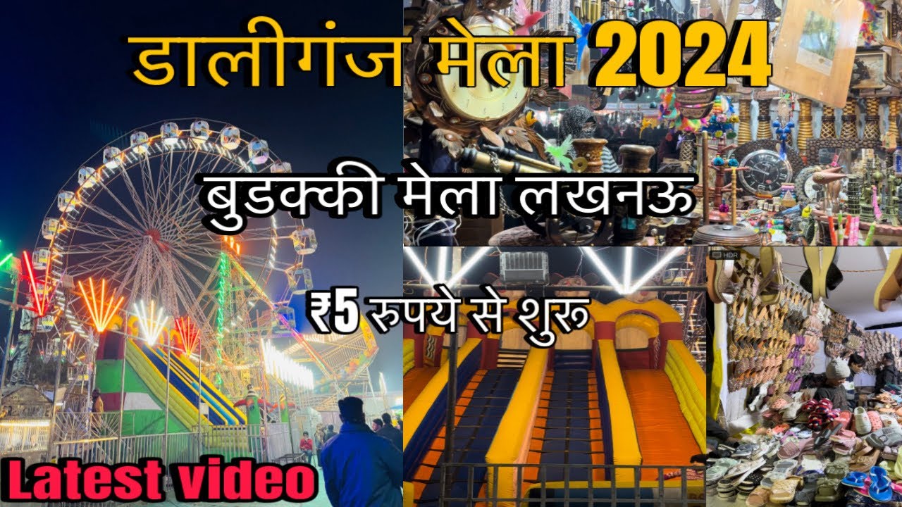 Budakki mela Lucknow| daliganj Mela Lucknow Ganga Mela 2024 katkiMela2024#mela#vlog