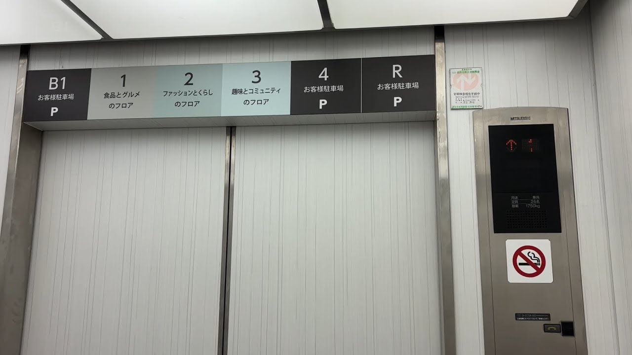ラクア緑井エレベーター ②[全面開業後](三菱)