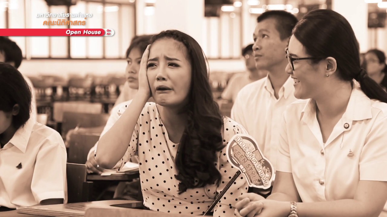 คณะนิติศาสตร์ มหาวิทยาลัยรามคำแหง