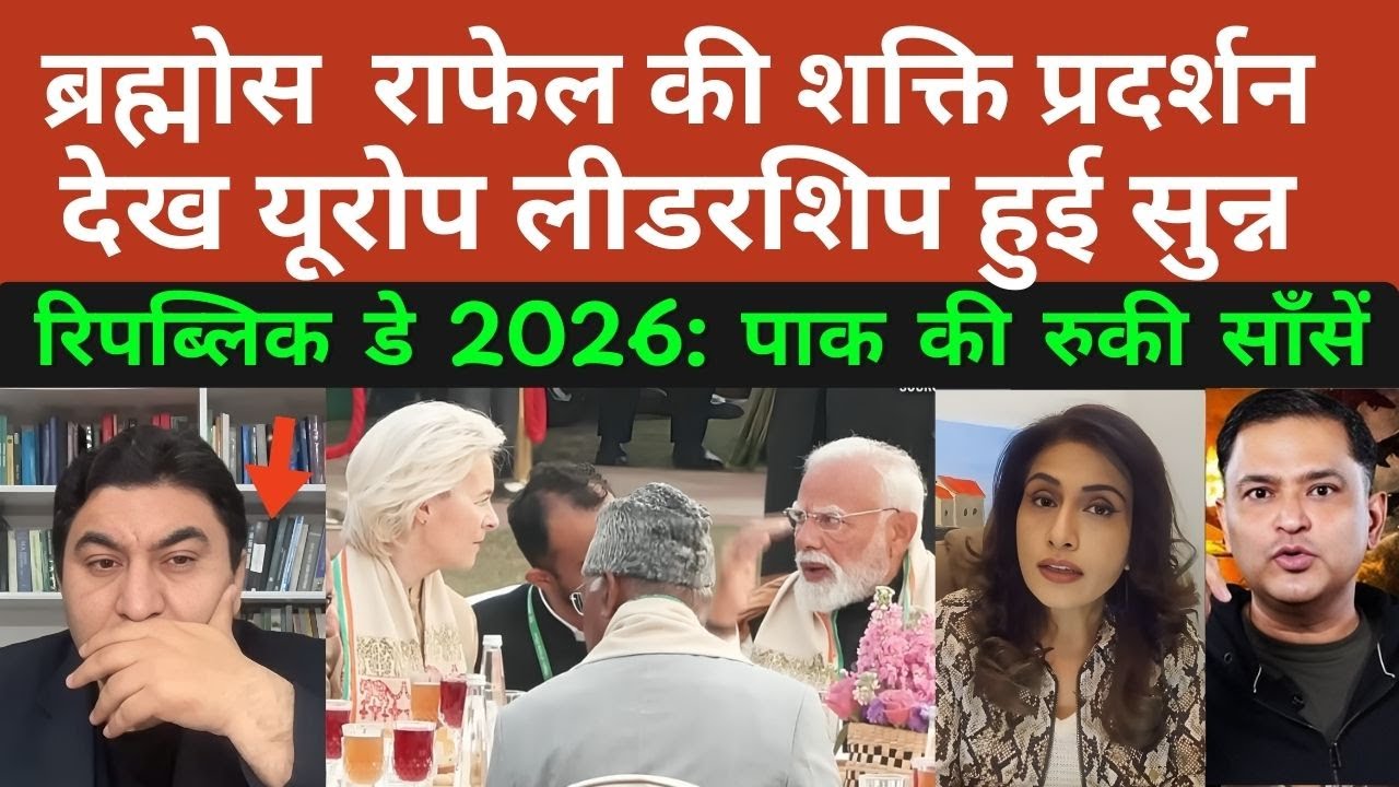 ब्रह्मोस राफेल की शक्ति प्रदर्शन देख यूरोप लीडरशिप हुई सुन्न