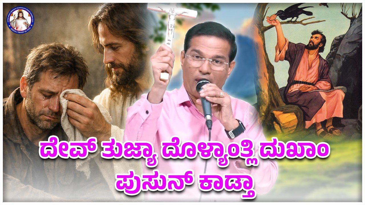 The LORD wipes out the tears from your eyes | Br Prakash Dsouza | 11th April 2026