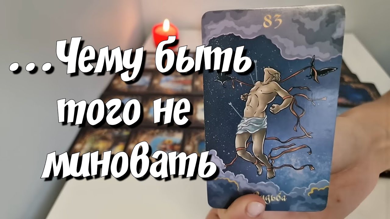 Многое Изменится в ближайшие 10 дней 💯 Это ТРЭШ😵 #таропрогноз #таробудущее #знакисудьбы #раскладтаро