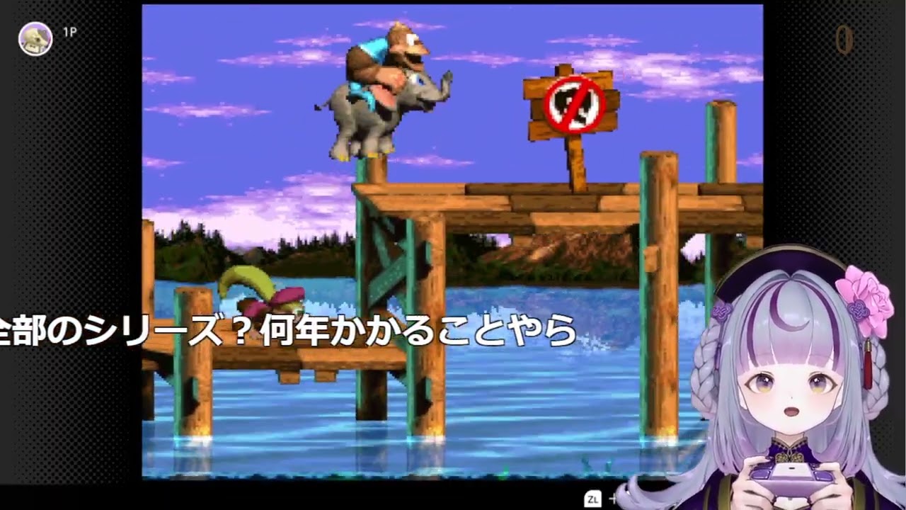 【Twitchより】シリーズ第三弾！ドンキーコン３ノーマルエンドクリア耐久【1/17配信】