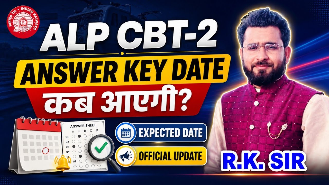 ALP CBT-2 ANSWER KEY कब आयेगी BY RK SIR KOTA 