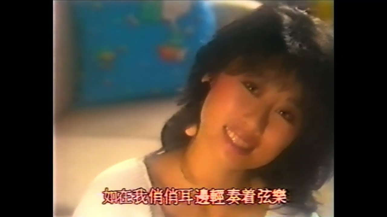 金曲重溫: 葉蒨文 迷 惑 1985 4K Remastered