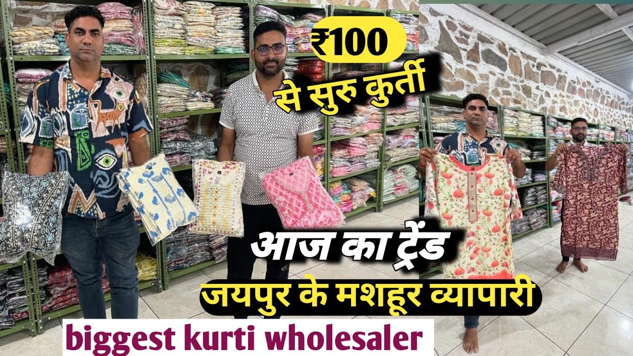 kurti biggest manufacturer in jaipur | kurti wholesale market in jaipur | kurti factory jaipur