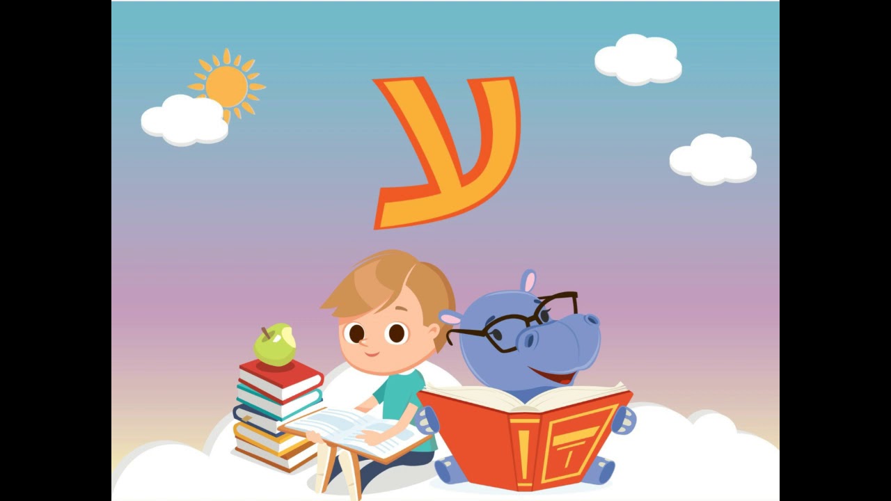 How To Pronounce The Hebrew Letter Ayin  ע  [ʕ]  [ʿ]