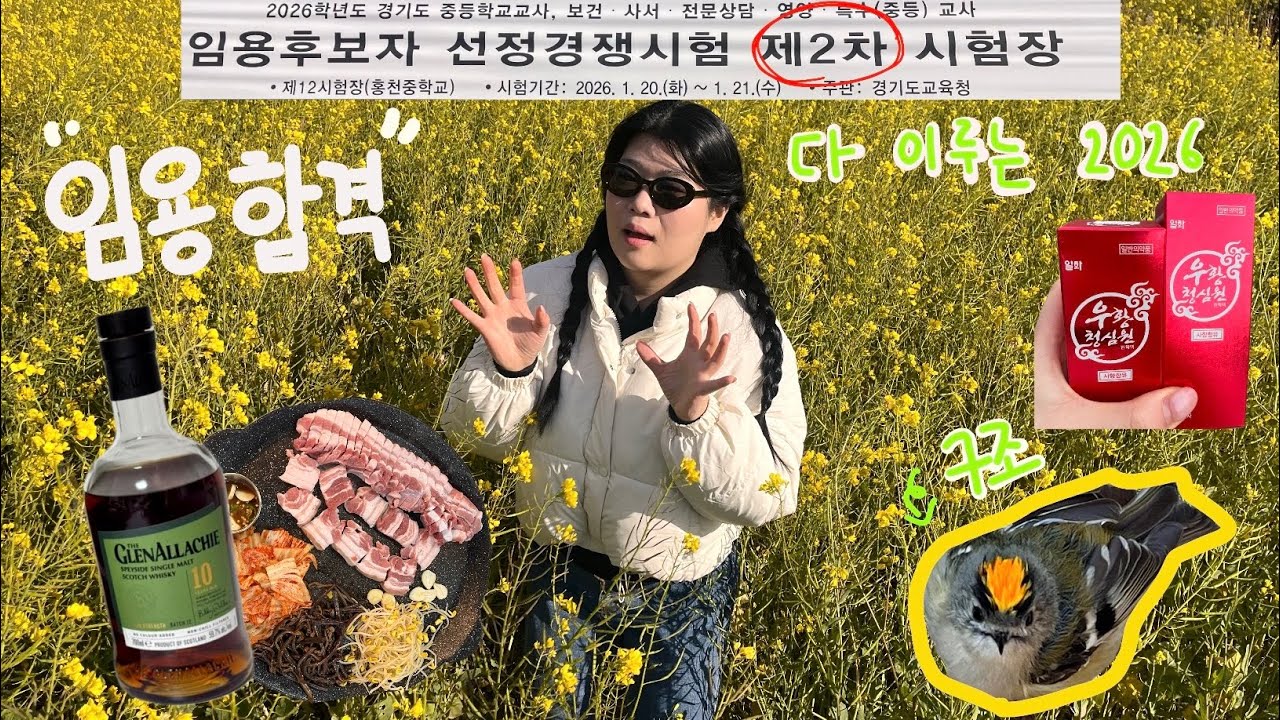 임용 최종합격수ㄱㅣ_____가 되고싶은