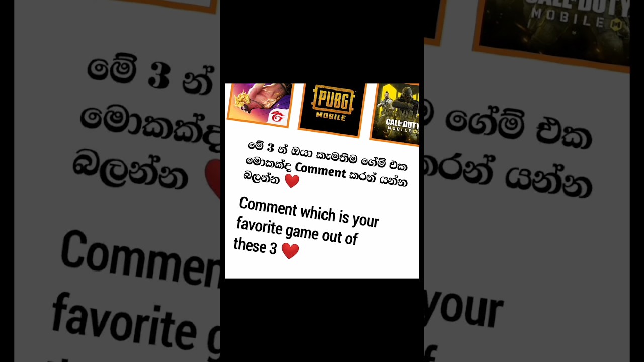 බලමු ගොඩ දෙනෙක් කැමතිම game එක මොකක්ද කියල 🤔 #freefire #pubgmobile #codmobile #gaming 🎮