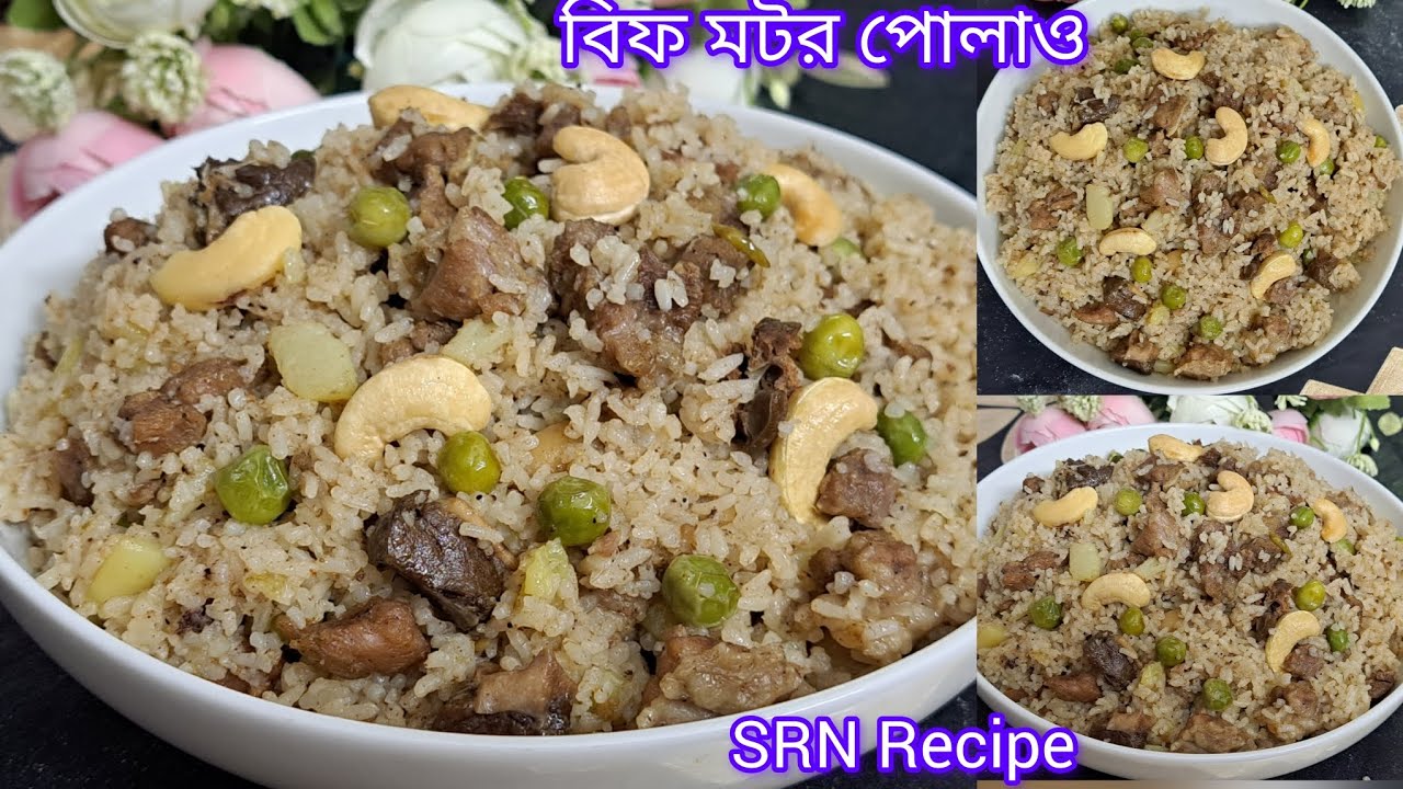 Beef Motor Polaw | সিলেটি আখনি বিরিয়ানী | কম তেল মসলা ব্যবহার করে মজাদার মটর পোলাও রেসিপি