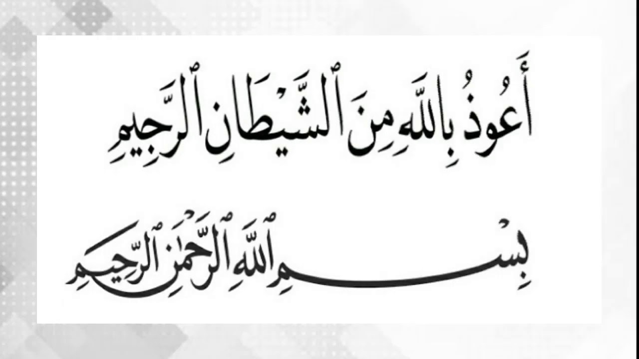 Tilawah QS. Ali 'Imran: 144-148 || Ustadz Samsul Arifin