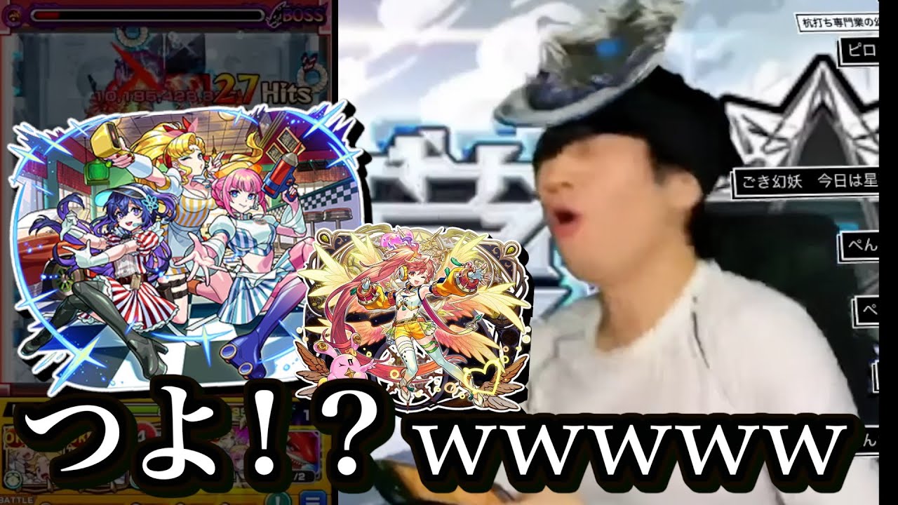 破界の星墓の「インフレ」具合に驚愕するてつまるだし。【モンスト】【アンドロイドダイナー】