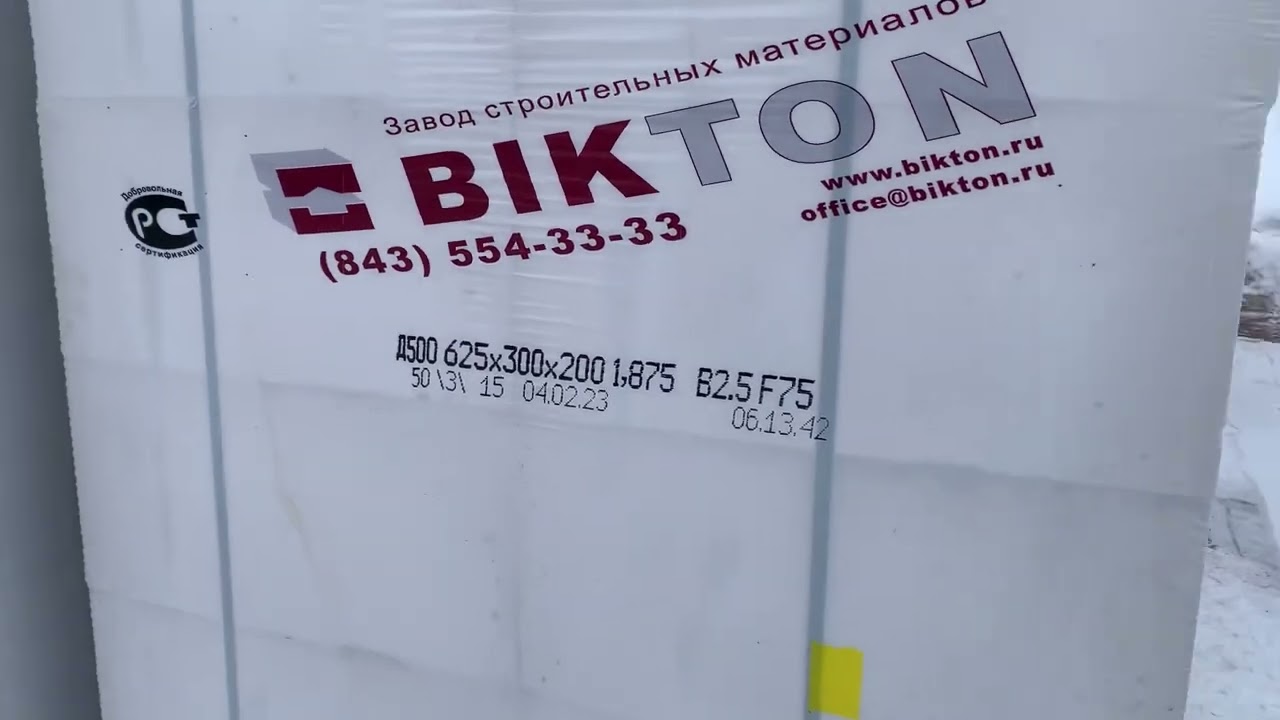 🚚 Прибытие на склад газобетона производства БИКТОН 🚚