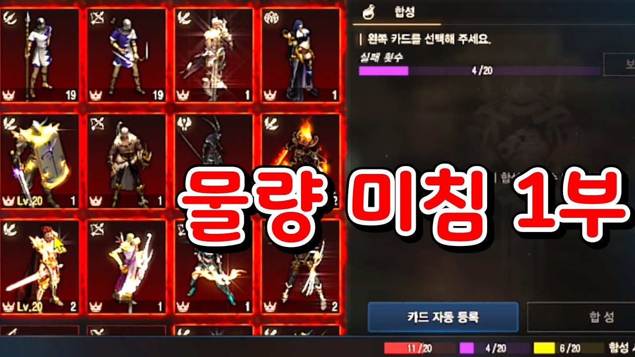 [리니지m][보물지도]합성 물량 지금 까지 본중에 역대급 입니다~ feat.사딸라