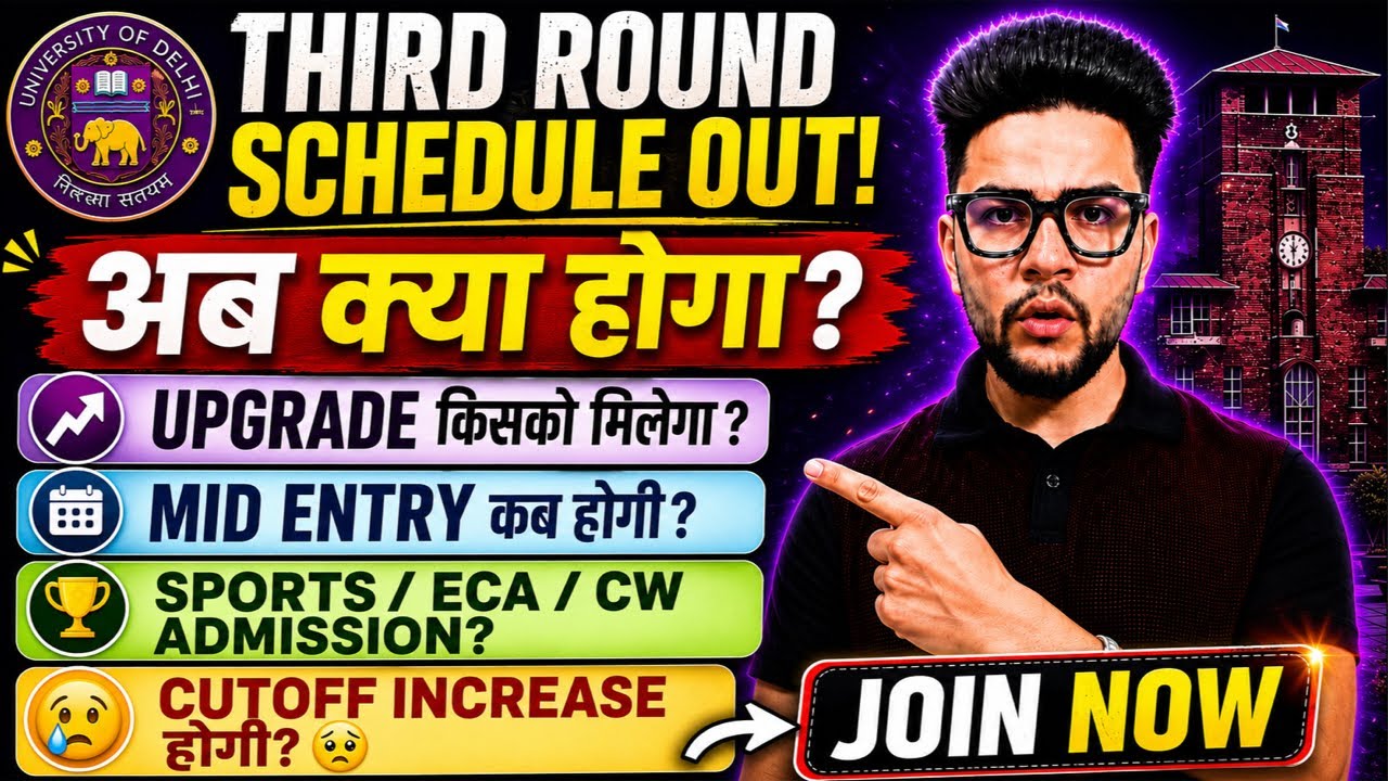 🚨DU 3rd Round Schedule OUT! अब क्या होगा? Upgrade, Mid Entry, Sports/ECA/CW & Cutoff Explained