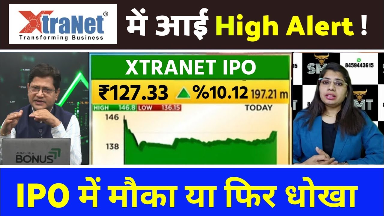 Xtranet Technologies IPO GMP, Latest IPO News, Xtranet Technologies IPO Latest GMP Today, New IPO...