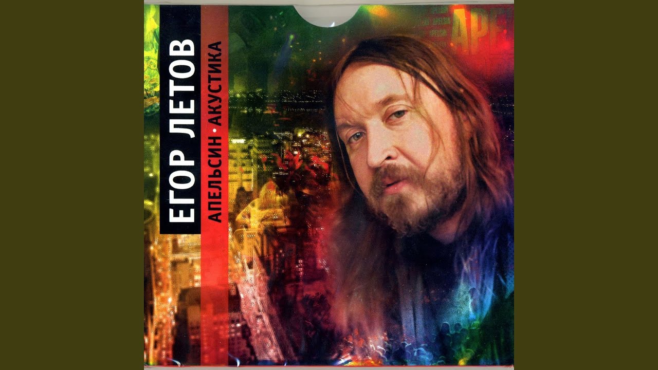 Русское поле экспериментов (Live)