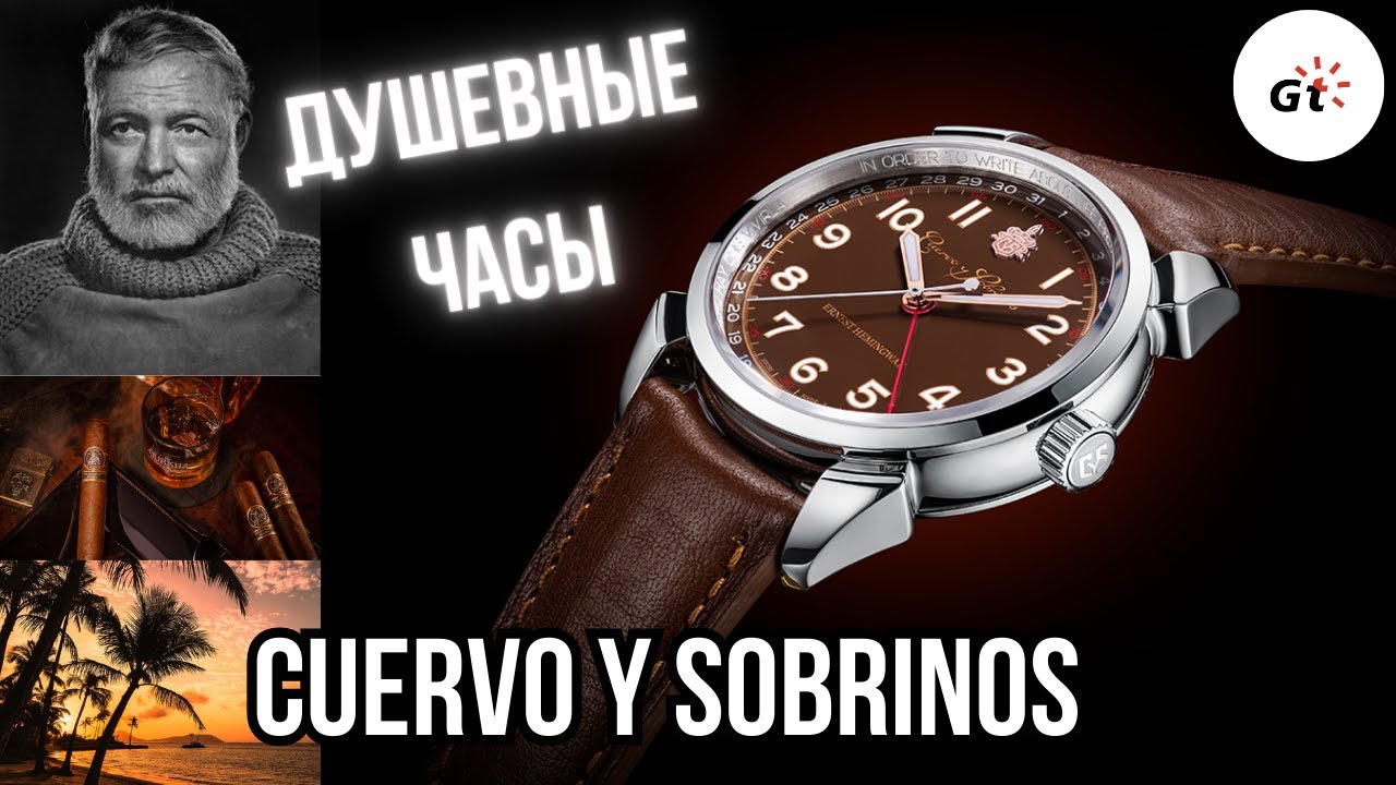 ОЧАРОВАНИЕ ГОДА! Cuervo y Sobrinos Historiador Hemingway