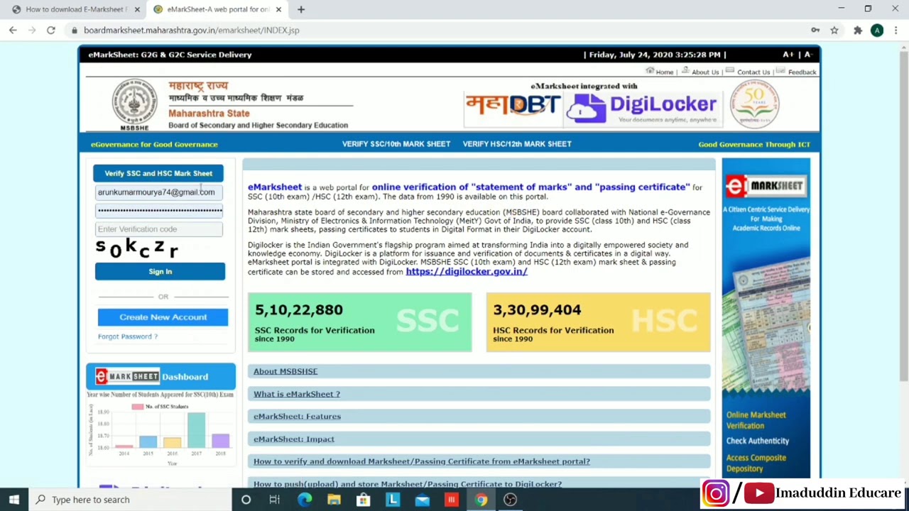 HSC and SSC Results | Download E-Marksheet online | How to download SSC & HSC marksheet online