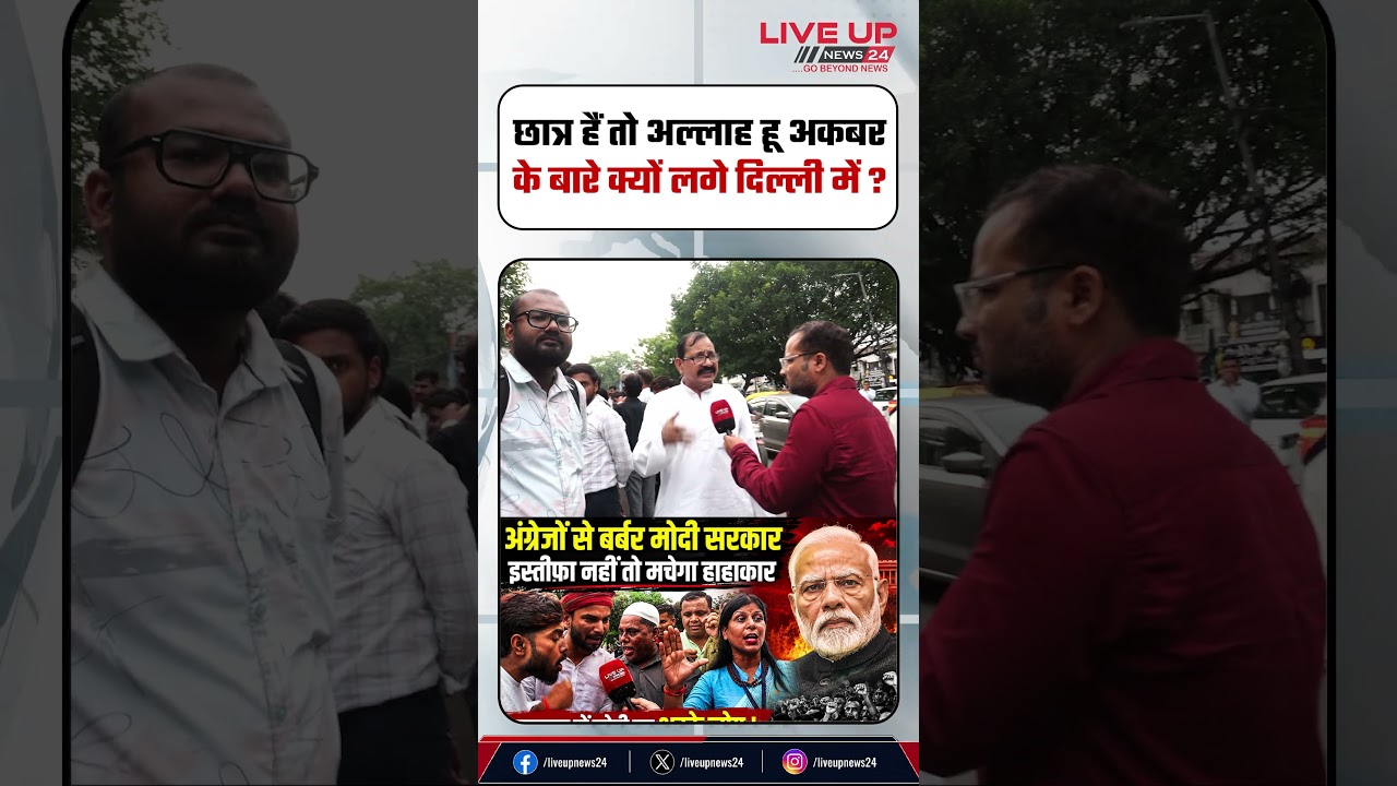 People of Lucknow angry on Modi Sarkar for lathi charge on students protest jantar mantar