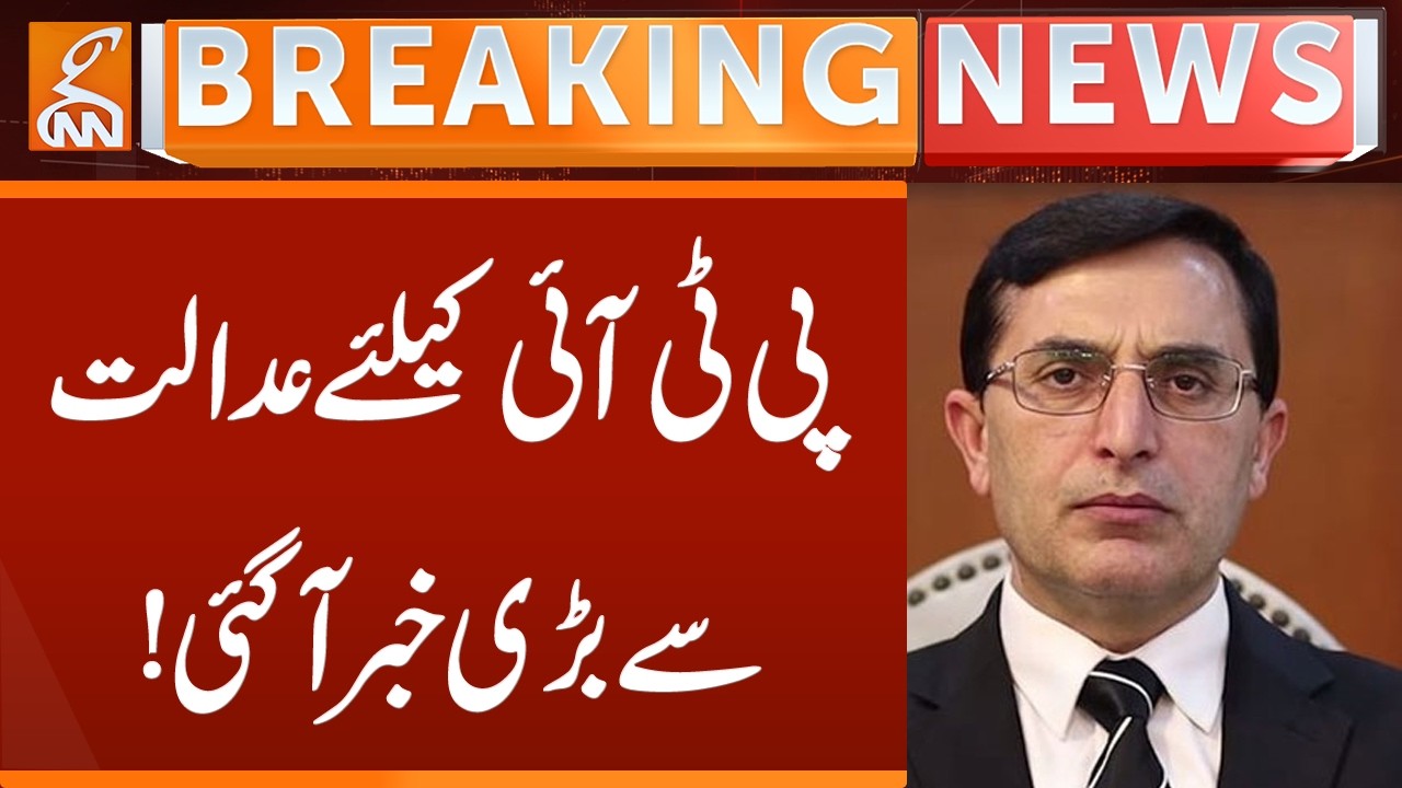 Big news for PTI from the court | Breaking News | GNN