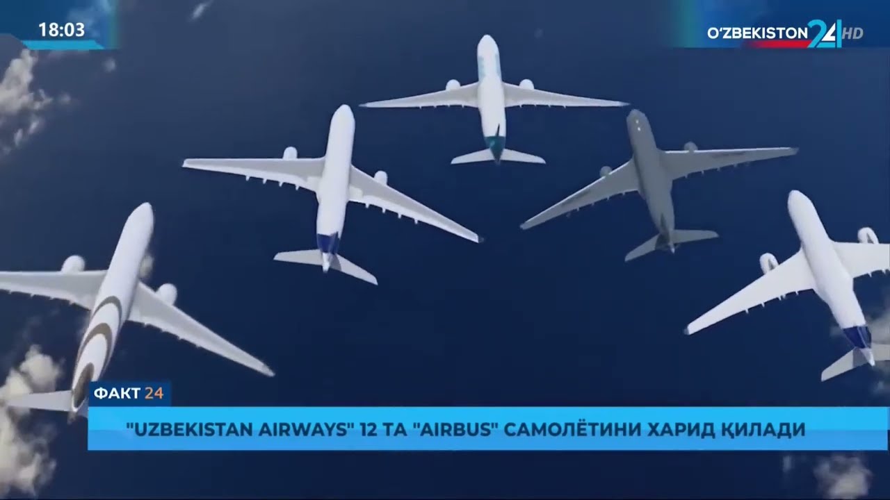 Fakt 24 | «Uzbekistan Airways» 12 ta «Airbus» samolyotini xarid qiladi