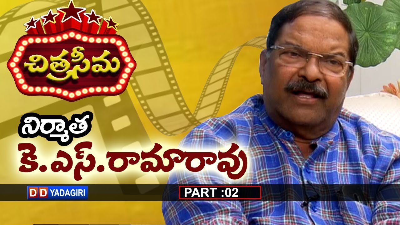Chitraseema | Interview with K.S.Rama Rao,Film Producer | Part 2