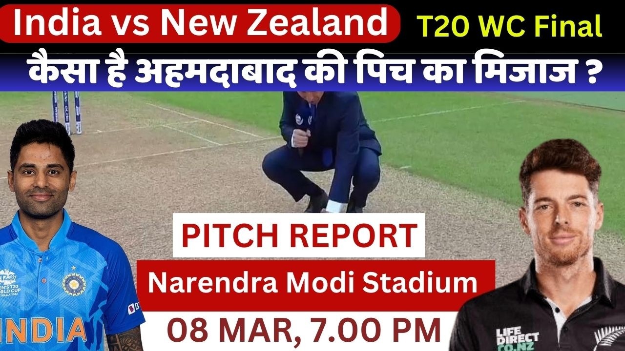 India vs New Zealand Final Pitch Report: Narendra Modi Stadium Pitch Report | Ahmedabad Pitch Report