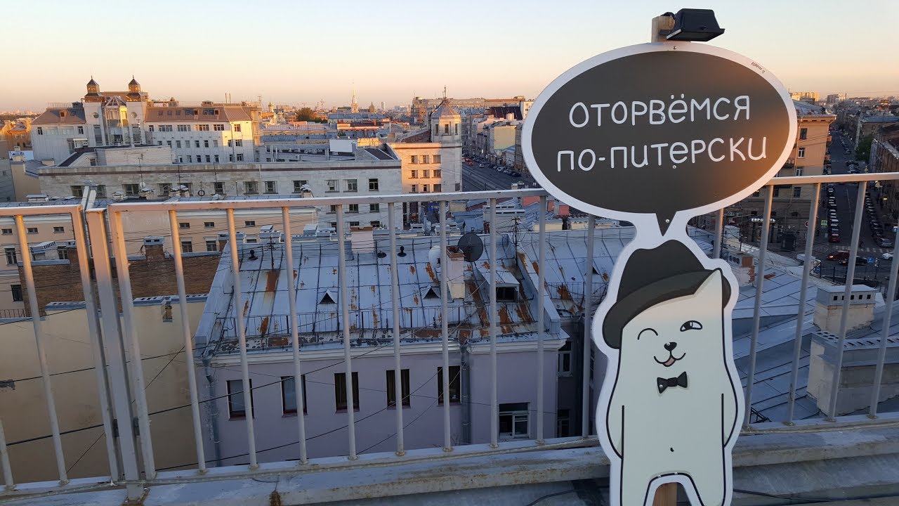 Крыши Петербурга на закате / Sunset roofs of St. Petersburg