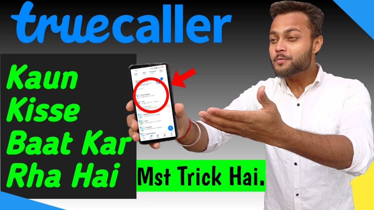 Truecaller Se Kaise Pata Kare Kaun Kis Se Baat Kar Raha | बिना फोन किये कैसे पता करें कहा व्यस्त है