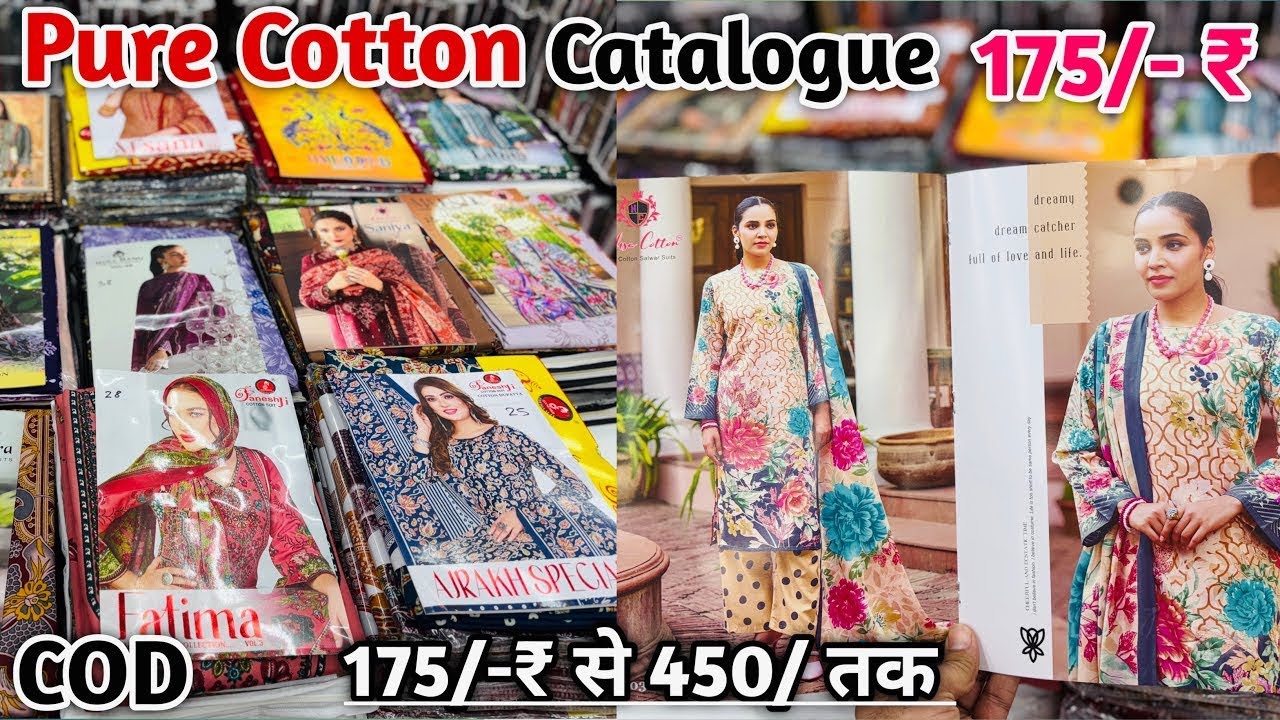 100% Pure कॉटन के Catalogue सूट 175/-₹ में | Ladies Suit Manufacturer | Suits Wholesale Market 