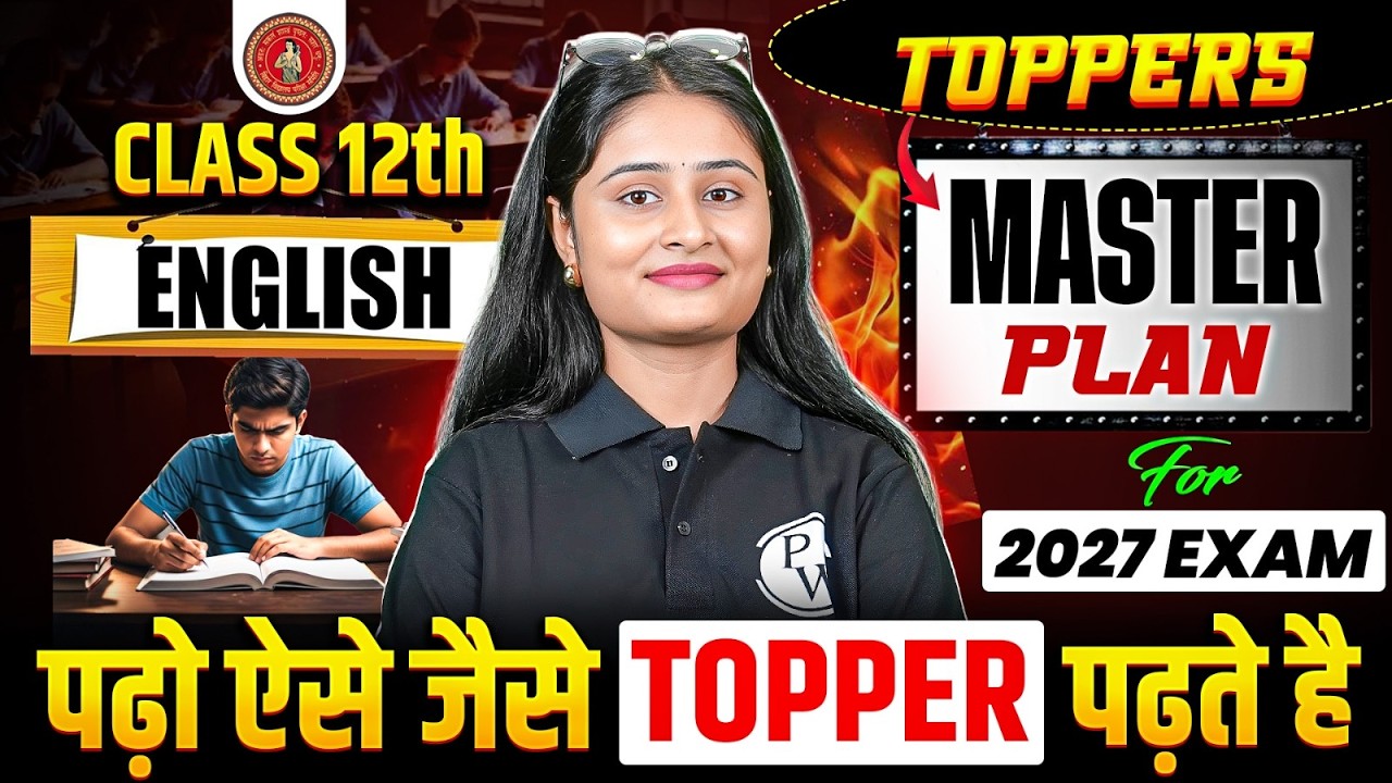 𝐁𝐢𝐡𝐚𝐫 𝐁𝐨𝐚𝐫𝐝 𝐂𝐥𝐚𝐬𝐬 𝟏𝟐𝐭𝐡 𝐄𝐍𝐆𝐋𝐈𝐒𝐇 | 𝐓𝐨𝐩𝐩𝐞𝐫 𝐌𝐚𝐬𝐭𝐞𝐫 𝐏𝐥𝐚𝐧 𝟐𝟎𝟐𝟕 𝐄𝐱𝐚𝐦 | 𝐂𝐥𝐚𝐬𝐬 𝟏𝟐𝐭𝐡 𝐄𝐍𝐆𝐋𝐈𝐒𝐇 𝐓𝐨𝐩𝐩𝐞𝐫 𝐒𝐭𝐫𝐚𝐭𝐞𝐠𝐲