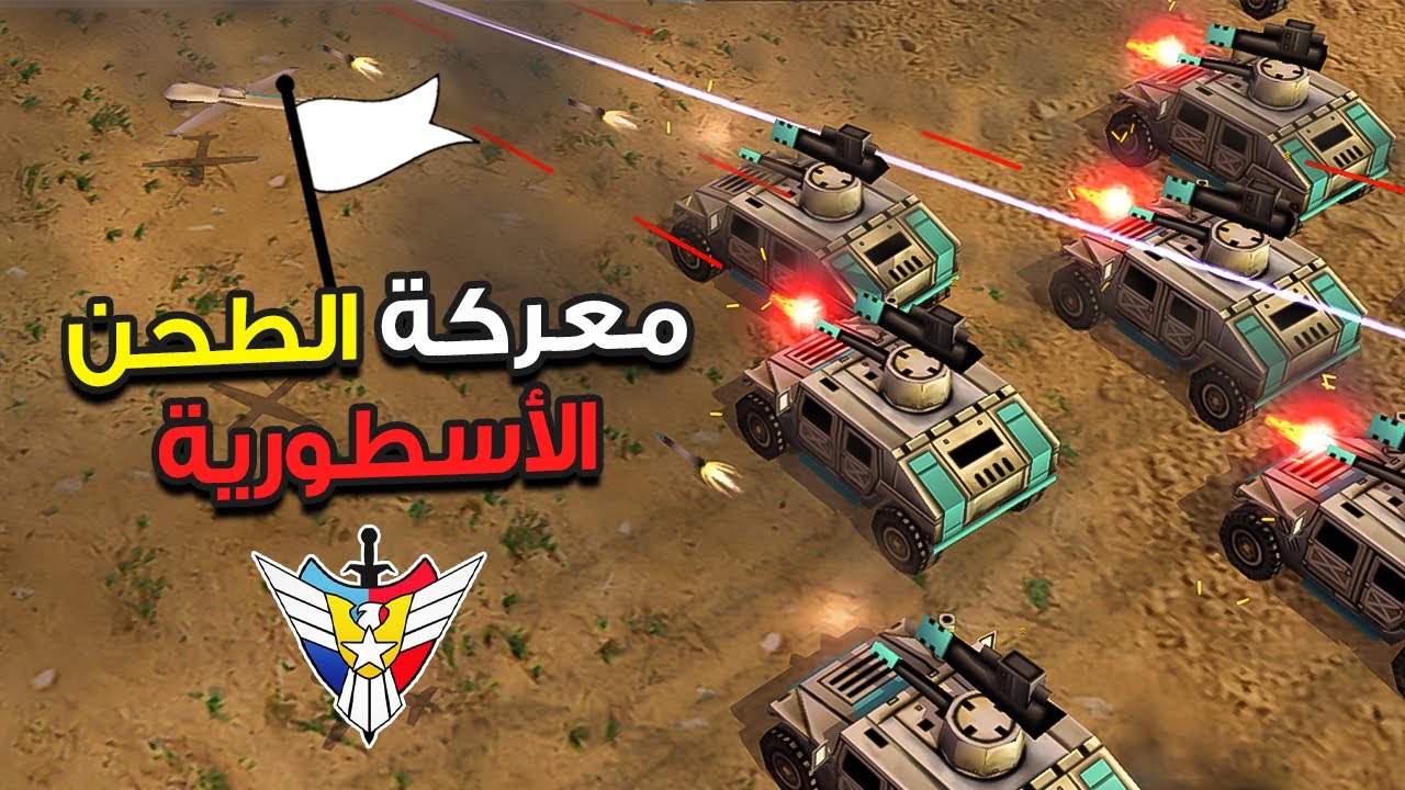 أقوى مطحنة حصلت في تاريخ  لعبة جنرال زيرو أور 🔥✌️