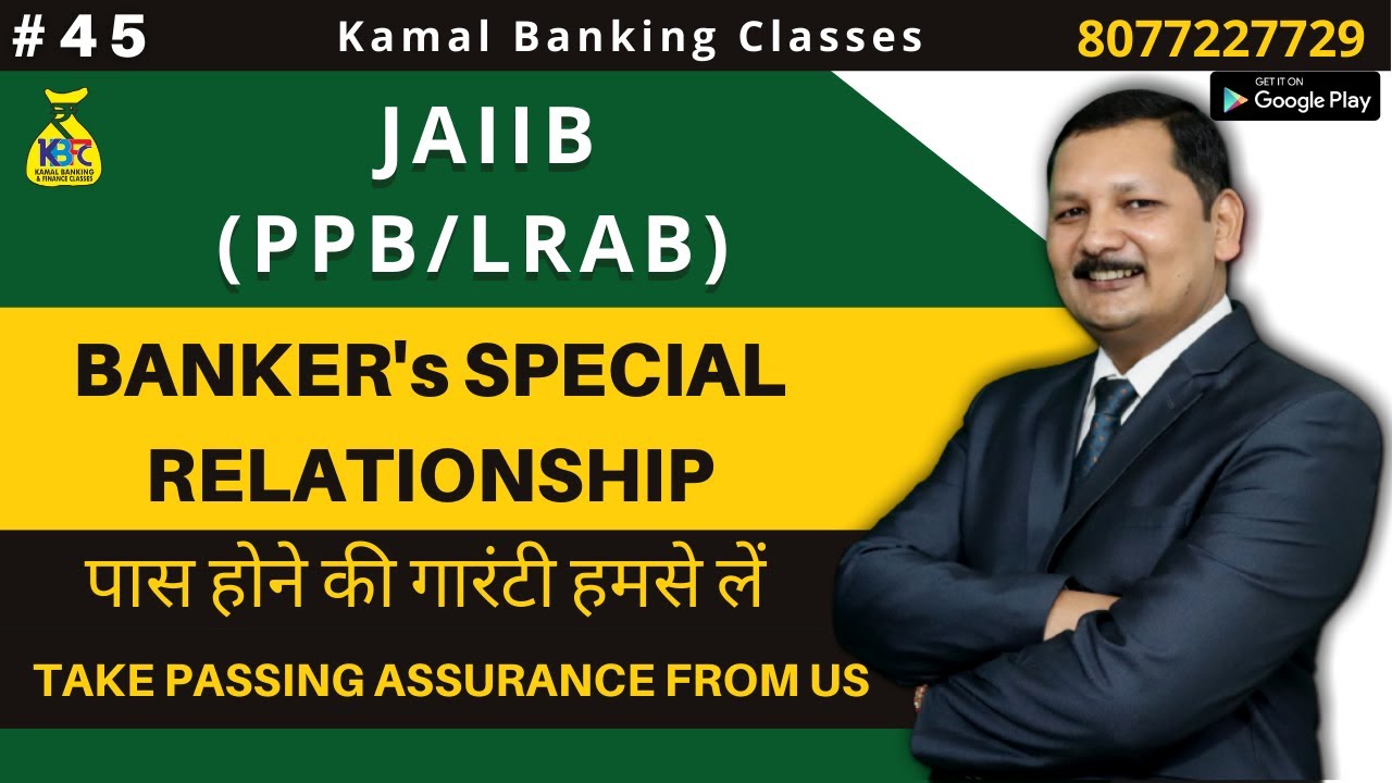 #45 - 13 Nov 9 Pm BANKERS SPECIAL RELATIONSHIP JAIIB ( PPB/LRAB) | Kamal Sir