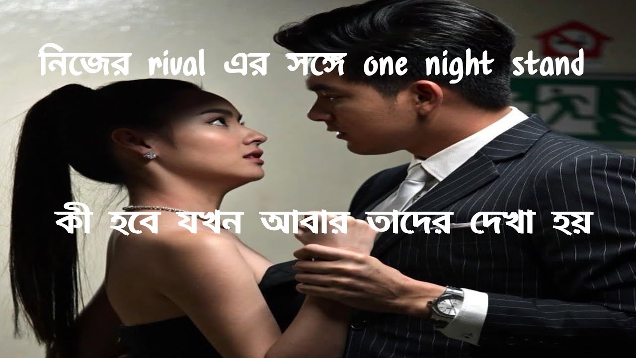 মেয়েটি চার বছর পর ফিরে আসে প্রতিশোধ নিতে So wayree thai drama explanation in bangla🩷 part 1