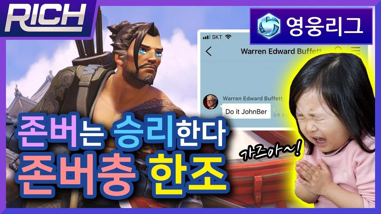 [리치/영웅리그][Hanzo] 존버는 승리한다.. 극한까지 참는 존버충 한조! feat.무너무너 / Heroes Of The Storm_Rich
